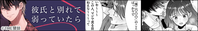『ヤバい後輩 志賀くんの微温い誘いが心地好い』