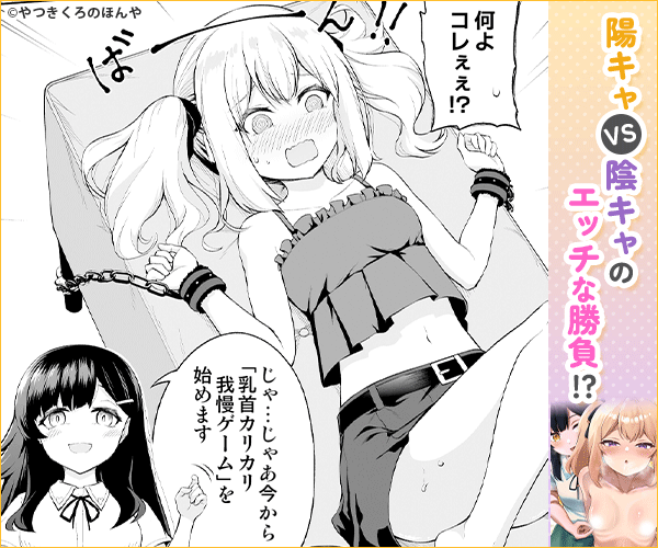 『乳首カリカリ我慢ゲーム』