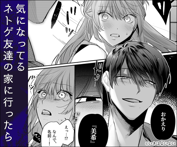 『依存系狂愛男子東雲凌に理性ぜんぶ壊される』