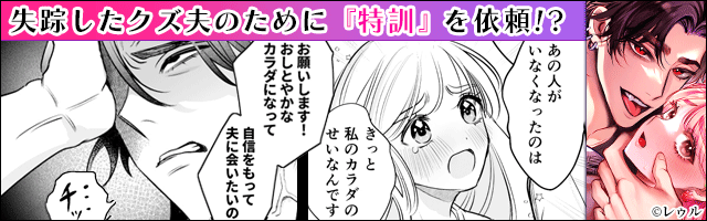 『絶頂アルバイト〜元お嬢様は鬼上司のおま♡こトレーニングで溶かされる…〜』