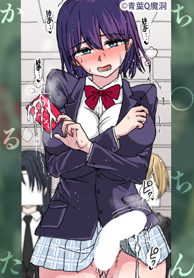ちんちんかるた
