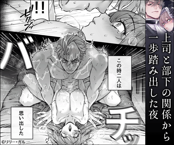 変態・淫乱・マニアック