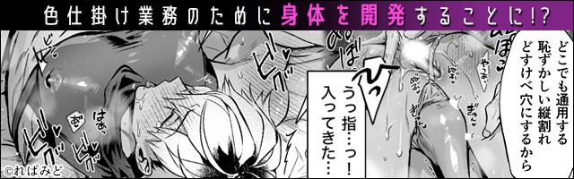 無料試し読みバナー3