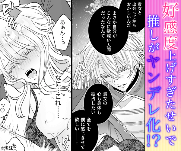 好感度上げすぎたヤンデレ騎士の重い愛 おもいあい hentai