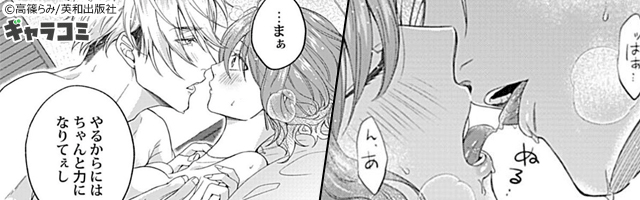 引きこもり令嬢は話のわかる聖獣番 無料 最新刊まで一気に読む方法はある 漫画いいね
