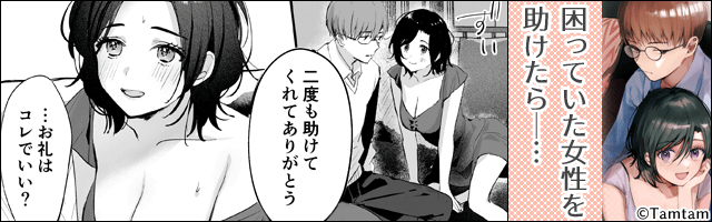 ミアとシュウの365日〜見知らぬ二人の同居生活〜